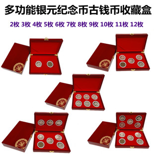 精致钱币收藏盒袁大头银元盒纪念币礼品盒多功能硬币古钱币收藏盒