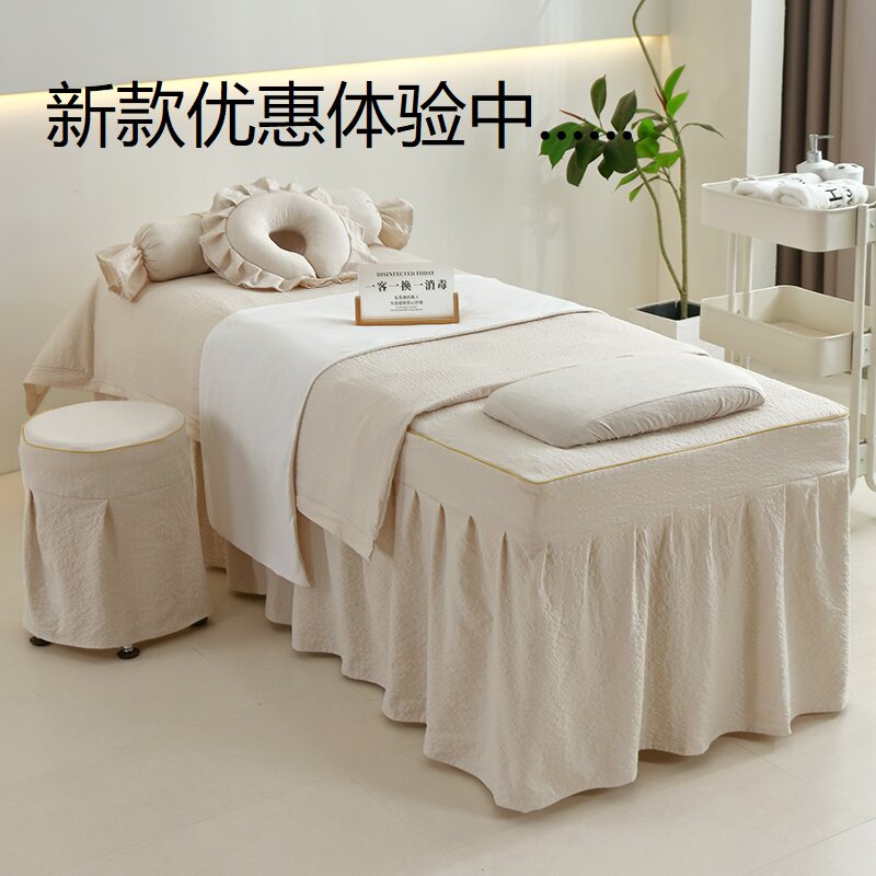 美容院四件套夏天薄款简约理疗按摩针灸艾灸床上用品套件送带被芯