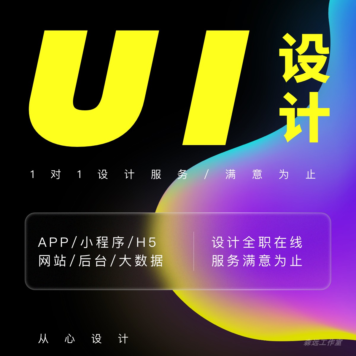 UI设计app软件pc后台网页小程序游戏界面可视化界面产品原型设计