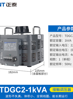 正泰调压器 1000W TDGC2-1KVA单相交流接触式调压器1KW升压调温器