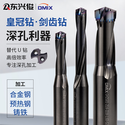 皇冠钻头剑齿钻铲钻内冷暴力钻深孔钻加工中心U钻加长皇冠钻刀杆