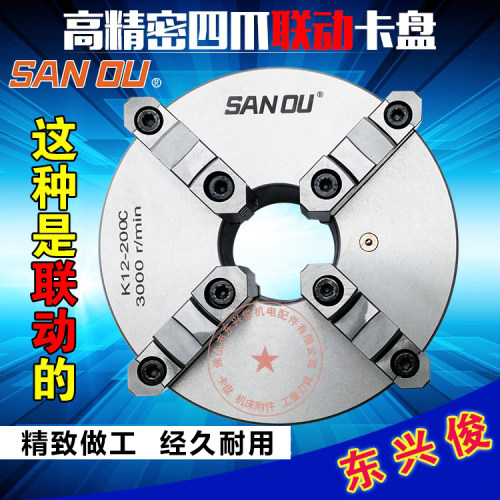 自动定心卡盘四爪同步开合高精度