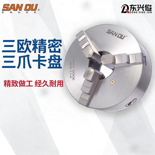 卡盘三爪夹盘车床精密正反爪