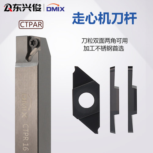 走心机切断刀CTPA精密小零件加工