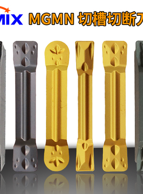 切断刀片车床割断刀粒DMIX切槽刀mgmn300外径槽刀数控钢件不锈钢