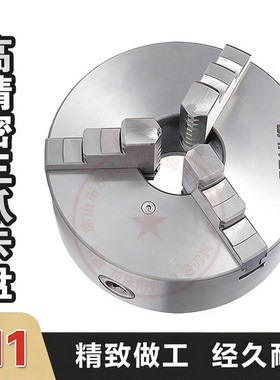 三爪卡盘自定心正反爪分离爪前装三孔六孔三鸥精密车床联动卡盘