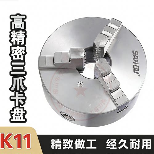 三爪卡盘自定心前装车床精密夹头