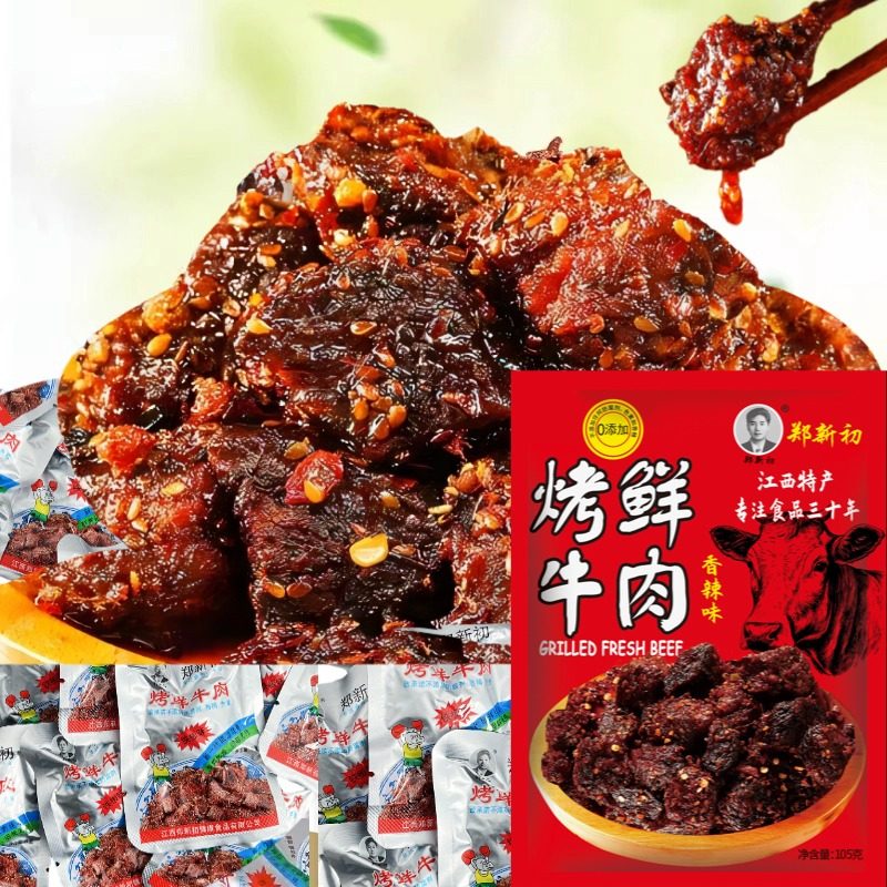 郑新初麻辣香辣微辣牛肉零食小吃卤味熟食江西特产小吃新品105g