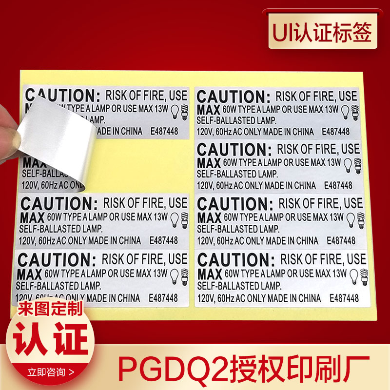 消银龙UL认证防水耐高温