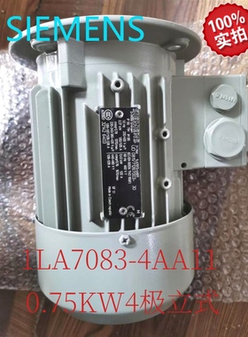 西门子铝壳电机1LA7083-4AA11/进口西门子电机0.75KW4级立式