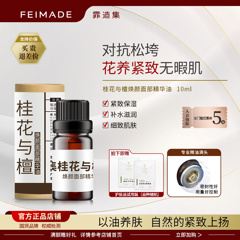 妙不可言岁月无痕我的脸精华油
