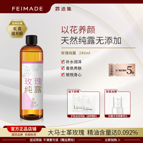 玫瑰纯露保加利亚精油含量0.092