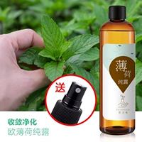 Mint Pure Dew 240 мл прохладная и прохладная льда и пожарная песня песни с конвергенцией и очисткой песни огня