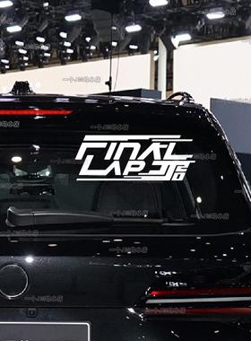 林俊杰Final lap jj20演唱会主题贴纸汽车行李箱应援周边显眼包贴