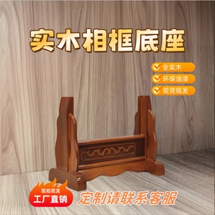 定制实木相框神位祖先地主土神牌位老人瓷像底托牌位架子支架底座