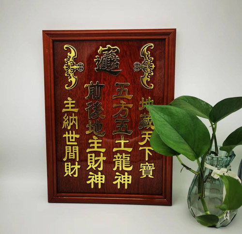 定制实木金箔雕刻地主牌祖先牌位