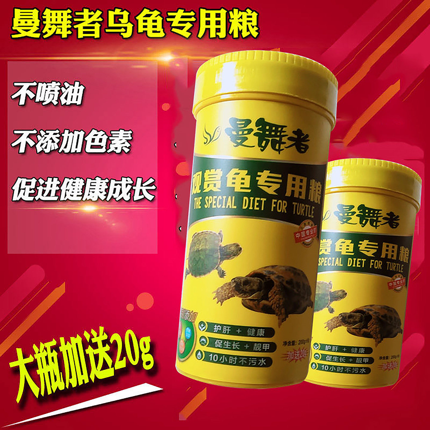 曼舞者小乌龟饲料巴西水草龟补钙黄头龟粮上浮三友创美下沉鳄龟食图片