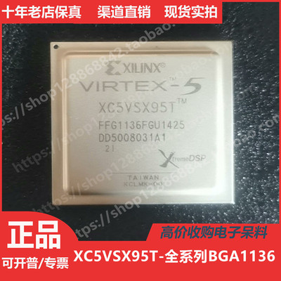 XC5VSX95T  XC5VSX95TFF1136  XC5VSX95TFFG1136进口正品BGA1136