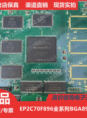 EP2C70  EP2C70F  EP2C70F896 进口正品BGA896