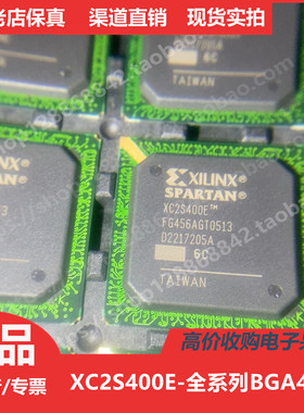 XC2S400E  XC2S400EFG456  XC2S400EFGG456进口正品BGA456