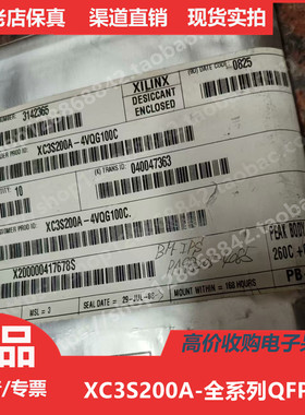 XC3S200A  XC3S200AVQ100  XC3S200AVQG100进口正品QFP100
