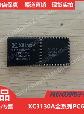 XC3130A  XC3130APC68 进口正品PLCC68
