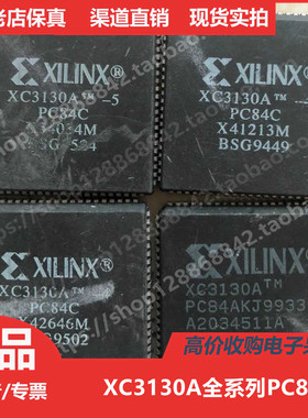 XC3130A  XC3130APC84 进口正品PLCC84