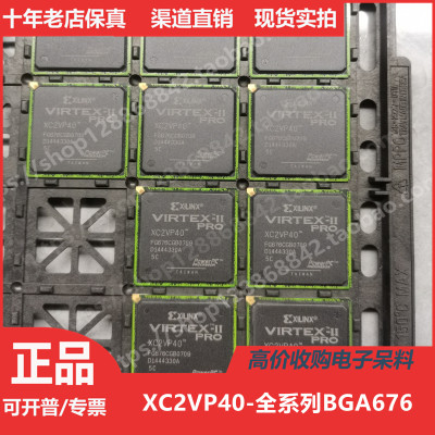 XC2VP40  XC2VP40FG676  XC2VP40FGG676进口正品BGA676