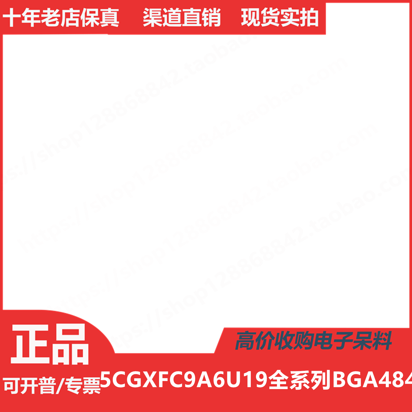 5CGXFC9A6U19A7N  5CGXFC9A6U19C7N  5CGXFC9A6U19I7N 进口BGA484