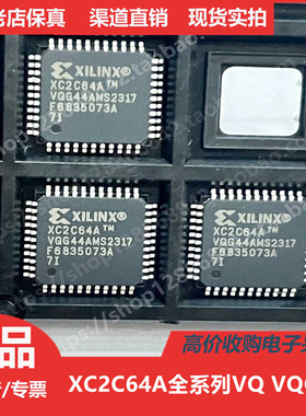XC2C64A  XC2C64AVQ44  XC2C64AVQG44 进口正品QFP44