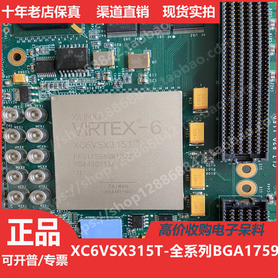 XC6VSX315T  XC6VSX315TFF1759  XC6VSX315TFFG1759进口BGA1759