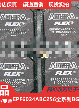 EPF6024ABC256-1  EPF6024ABC256-2  EPF6024ABC256-3 进口BGA256