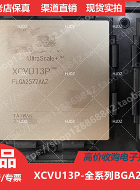 XCVU13P  XCVU13PFLGA2577进口正品BGA2577
