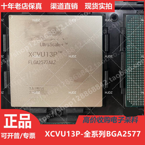 XCVU13P  XCVU13PFLGA2577进口正品BGA2577