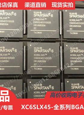 XC6SLX45  XC6SLX45CS324  XC6SLX45CSG324进口正品BGA324