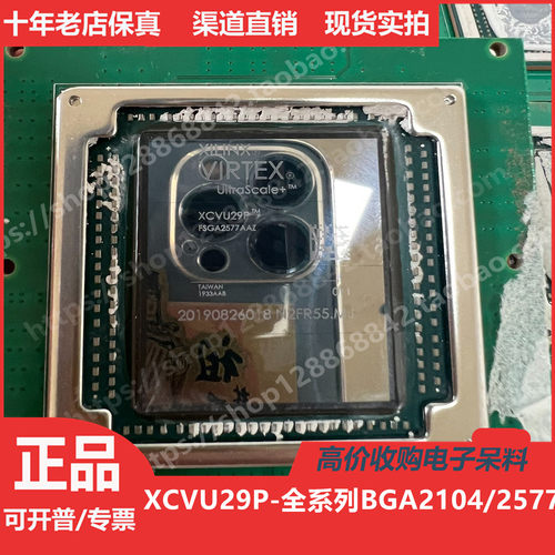 XCVU29P   XCVU29PFSGA2577进口正品BGA2577