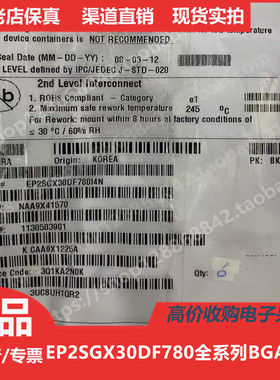 EP2SGX30  EP2SGX30DF  EP2SGX30DF780 进口正品BGA780