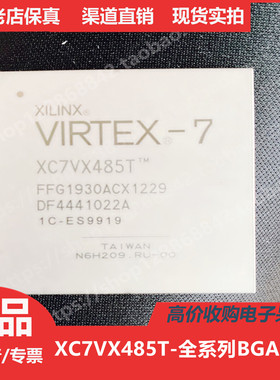 XC7VX485T  XC7VX485TFF1930  XC7VX485TFFG1930进口正品BGA1930