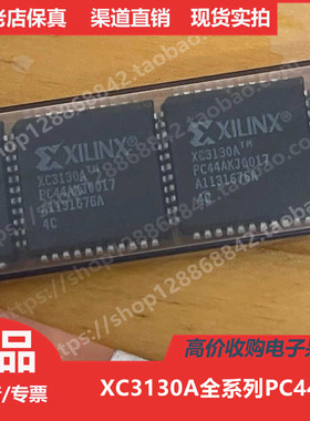 XC3130A  XC3130APC44 进口正品PLCC44