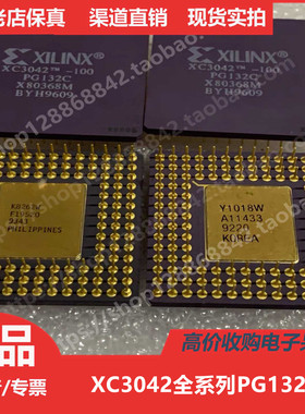 XC3042-50PG132  XC3042-70PG132  XC3042-100PG132 进口正品PGA