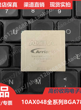 10AX048E1F29 10AX048E2F29 10AX048E3F29 10AX048E4F29 进口BGA