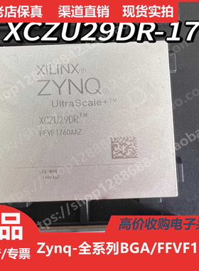 XCZU29DR  XCZU29DRFFVF1760 进口正品BGA1760