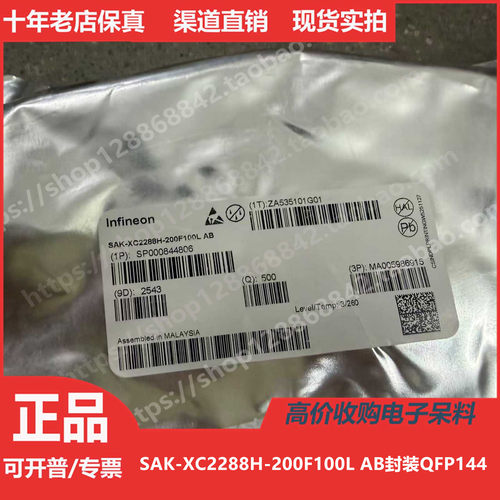 SAK-XC2288H-  SAK-XC2288H-200F100L  SAK-XC2288H-200F100L AB
