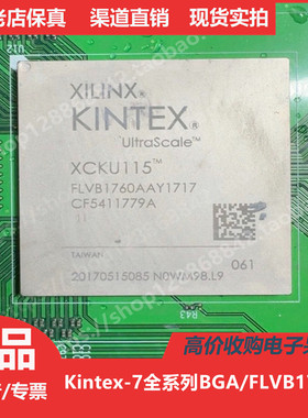 XCKU115  XCKU115FLVB1760 进口正品BGA1760