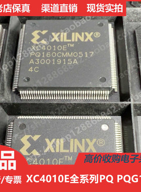 XC4010E  XC4010EPQ160  XC4010EPQG160进口正品QFP160