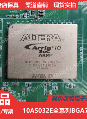 10AS032E1F29 10AS032E2F29 10AS032E3F29 10AS032E4F29 进口BGA
