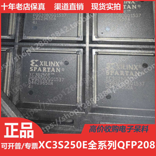 XC3S250E  XC3S250EPQ208  XC3S250EPQG208进口正品QFP208