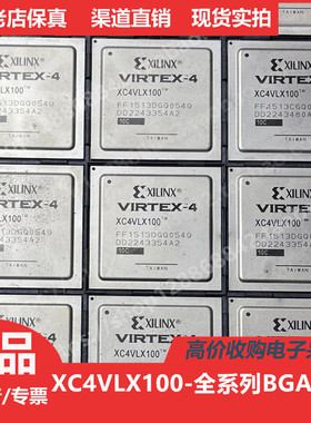 XC4VLX100  XC4VLX100FF1513  XC4VLX100FFG1513进口正品BGA1513