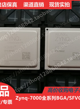 XCZU5EV  XCZU5EVSFVC784 进口正品BGA784