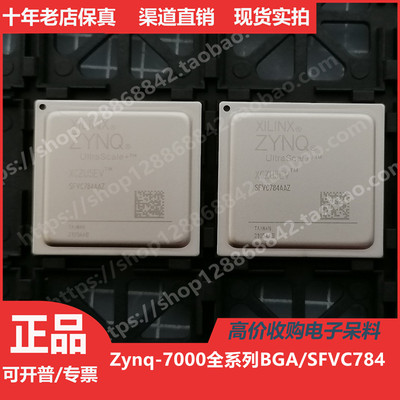 XCZU5EV  XCZU5EVSFVC784 进口正品BGA784